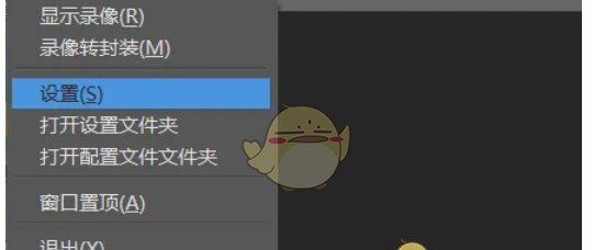 《obs studio》设置主题方法