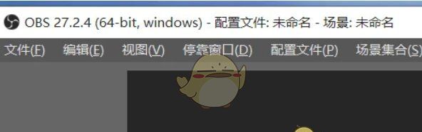 《obs studio》设置主题方法