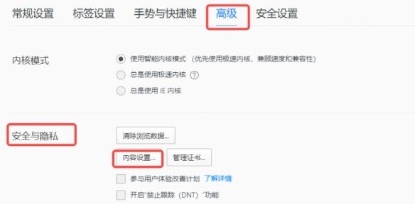 oopz网页麦克风权限开启方法