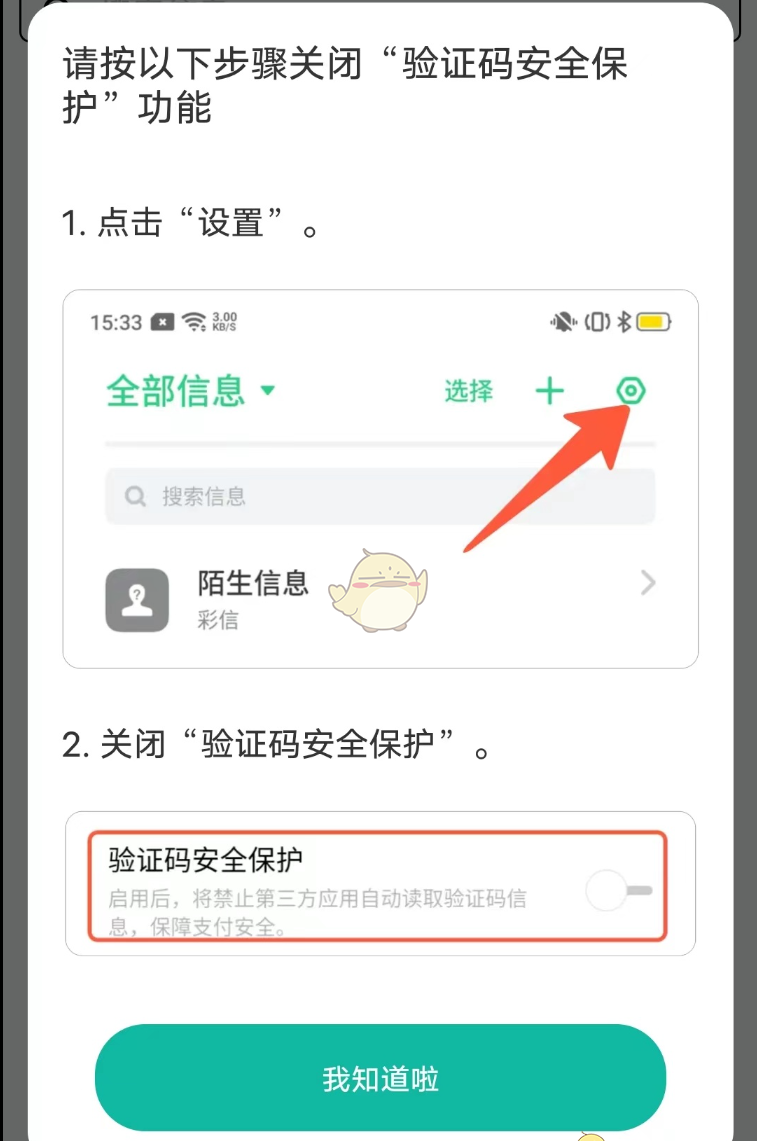 《ourplay》登录谷歌账号教程