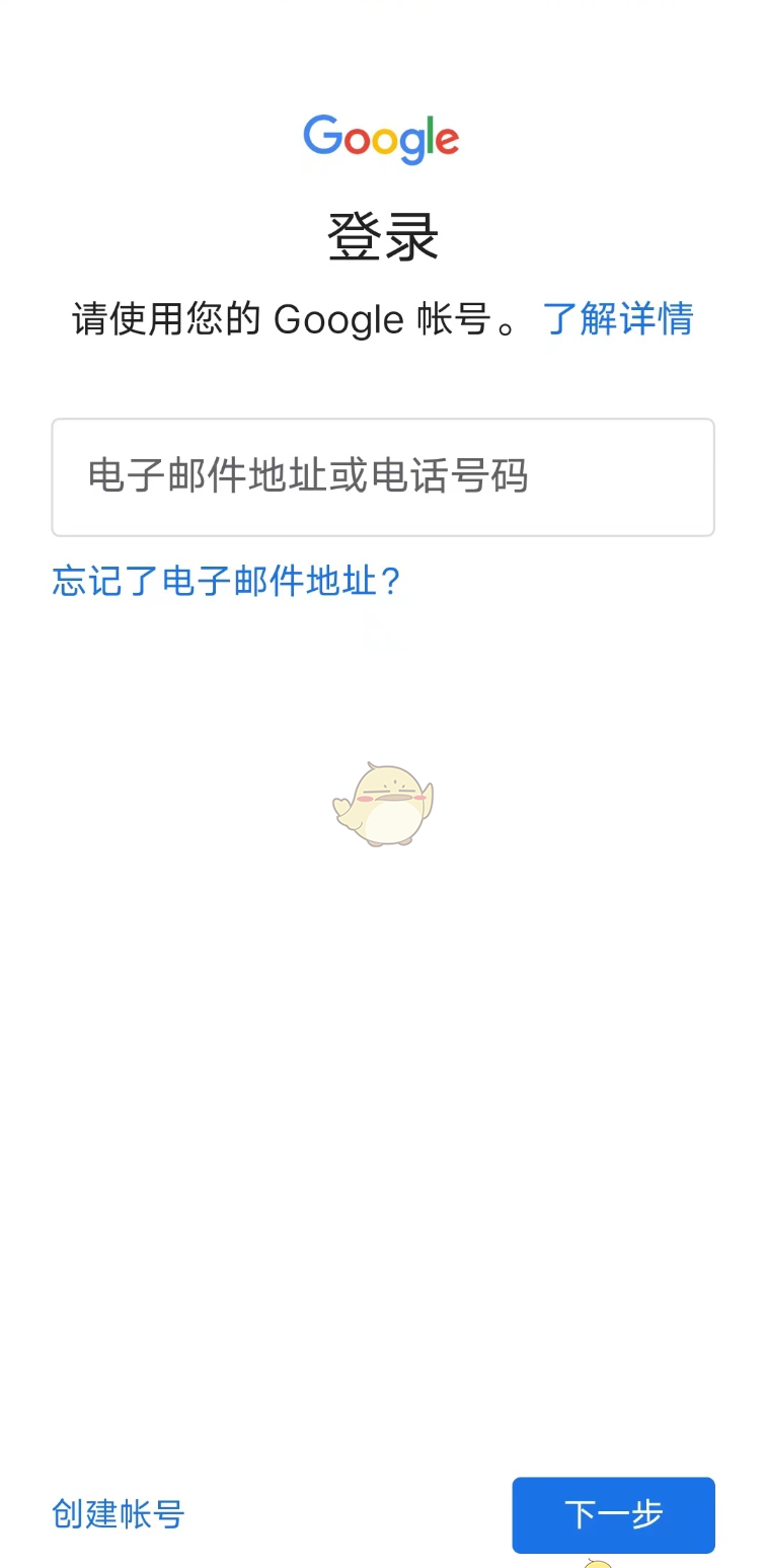 《ourplay》登录谷歌账号教程