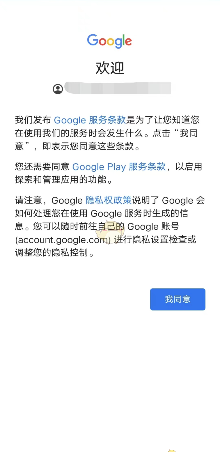 《ourplay》登录谷歌账号教程