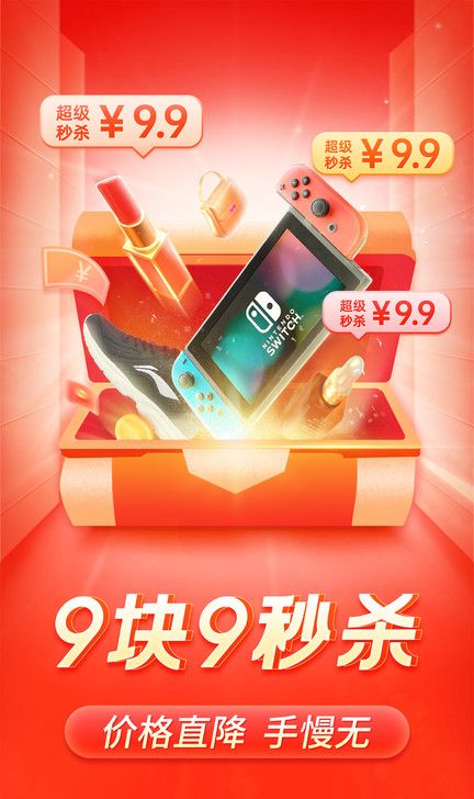 拼多多网页版进入