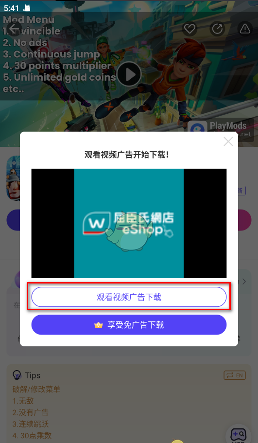《playmods》下载安装游戏教程