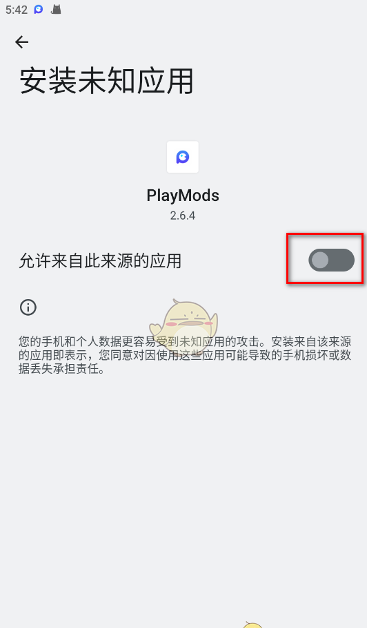 《playmods》下载安装游戏教程