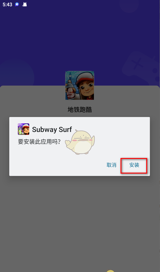 《playmods》下载安装游戏教程