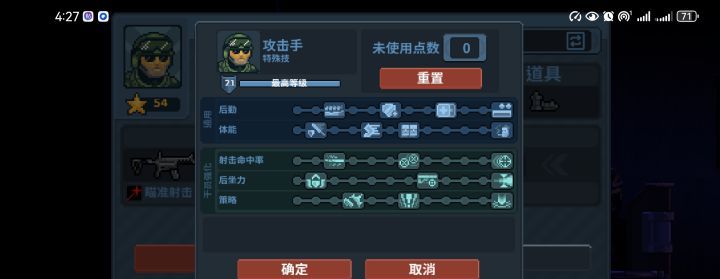 《破门而入：行动小队》全技能加点攻略