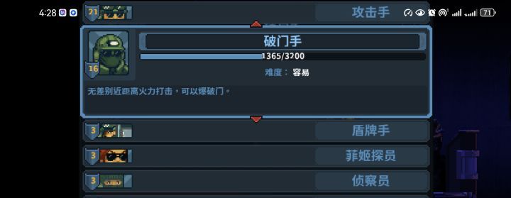 《破门而入：行动小队》全技能加点攻略