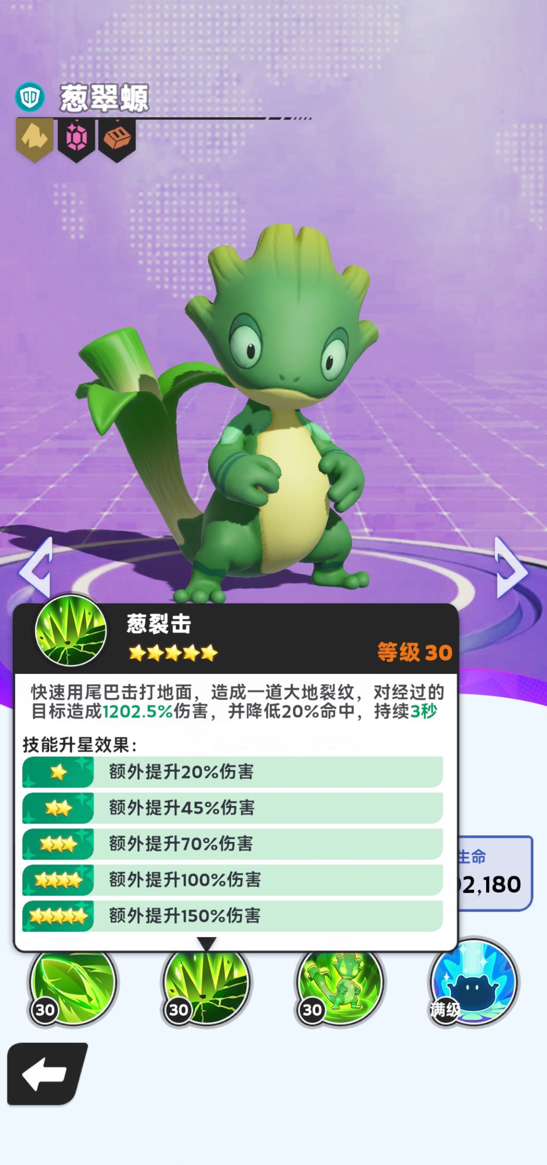 帕萌战斗日记SSR帕萌推荐