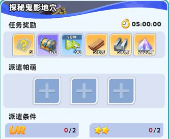 帕萌战斗日记寻宝玩法介绍