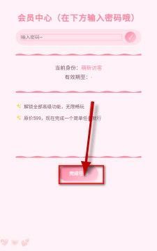 《破破仓库》获取密码方法