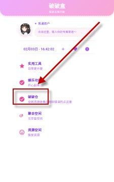 《破破仓库》获取密码方法