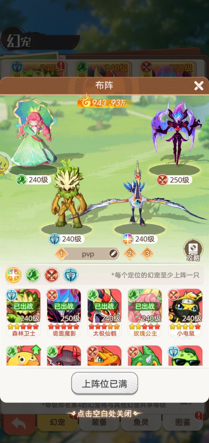 《帕瓦勇者传说》pvp小丑队阵容解析