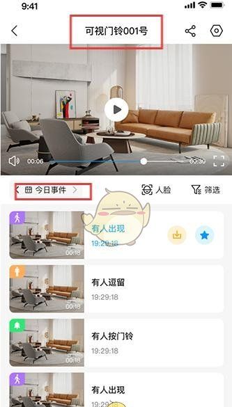 《乔安智联》查看监控消息方法