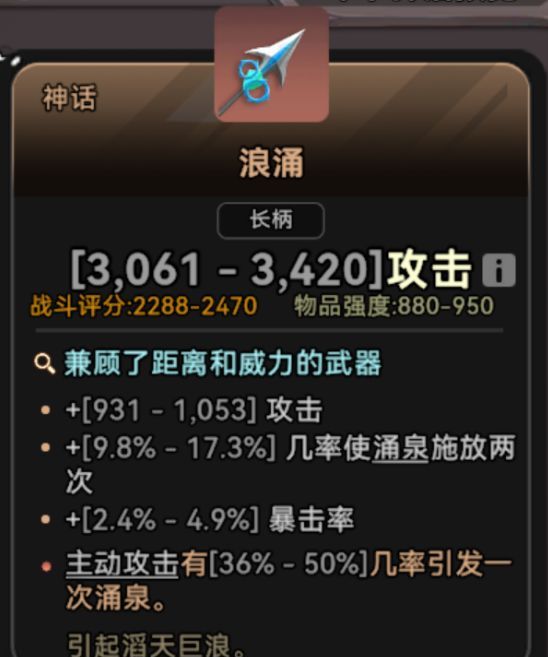 酋长你别跑避坑神话套装介绍