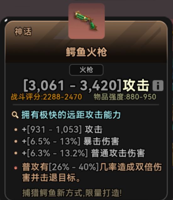 酋长你别跑避坑神话套装介绍