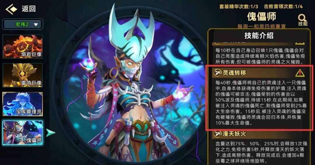 酋长你别跑第七章BOSS傀儡师之影打法