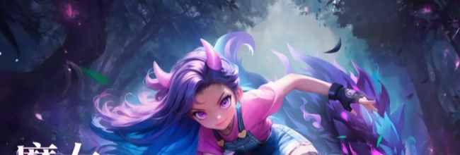 酋长你别跑魔女技能解析