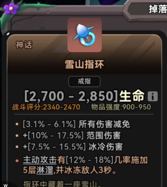 酋长你别跑S1赛季神话套装推荐