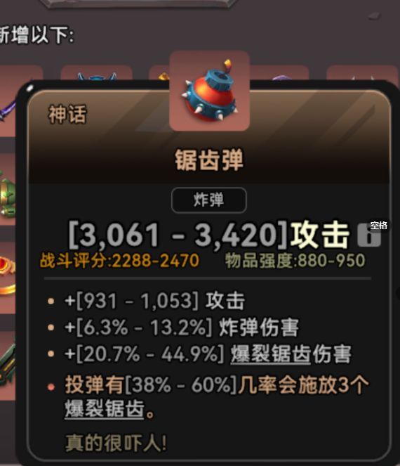 酋长你别跑S1赛季神话套装推荐