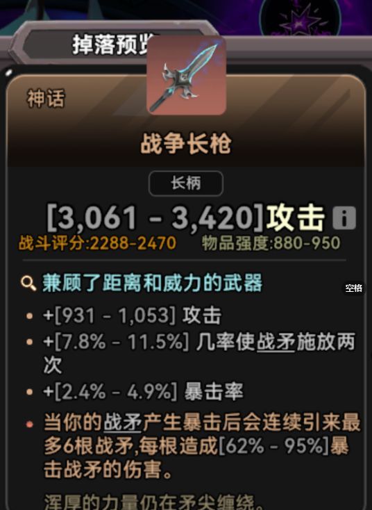 酋长你别跑S1赛季神话套装推荐