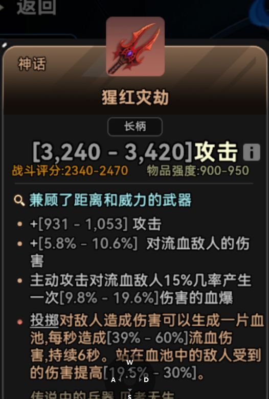 酋长你别跑S1赛季神话套装推荐