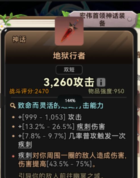 酋长你别跑S1赛季神话套装推荐