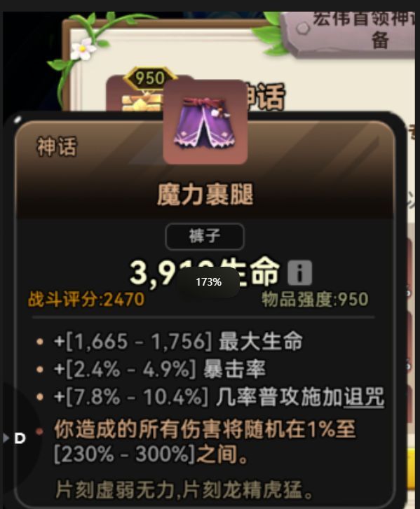 酋长你别跑S1赛季神话套装推荐