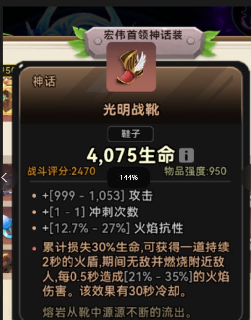 酋长你别跑S1赛季神话套装推荐