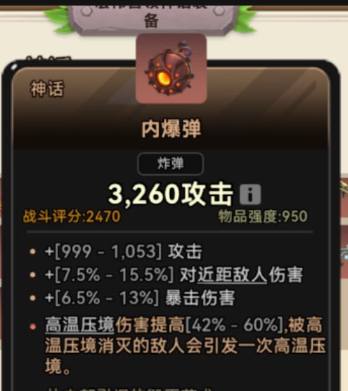 酋长你别跑S1赛季神话套装推荐