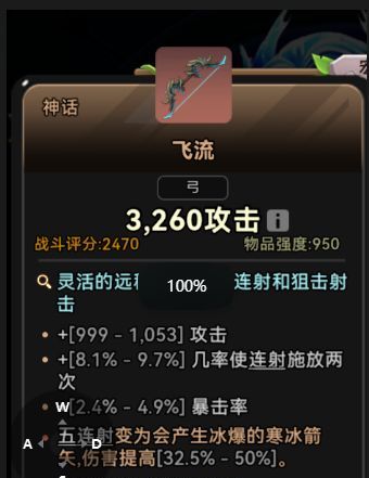 酋长你别跑S1赛季神话套装推荐