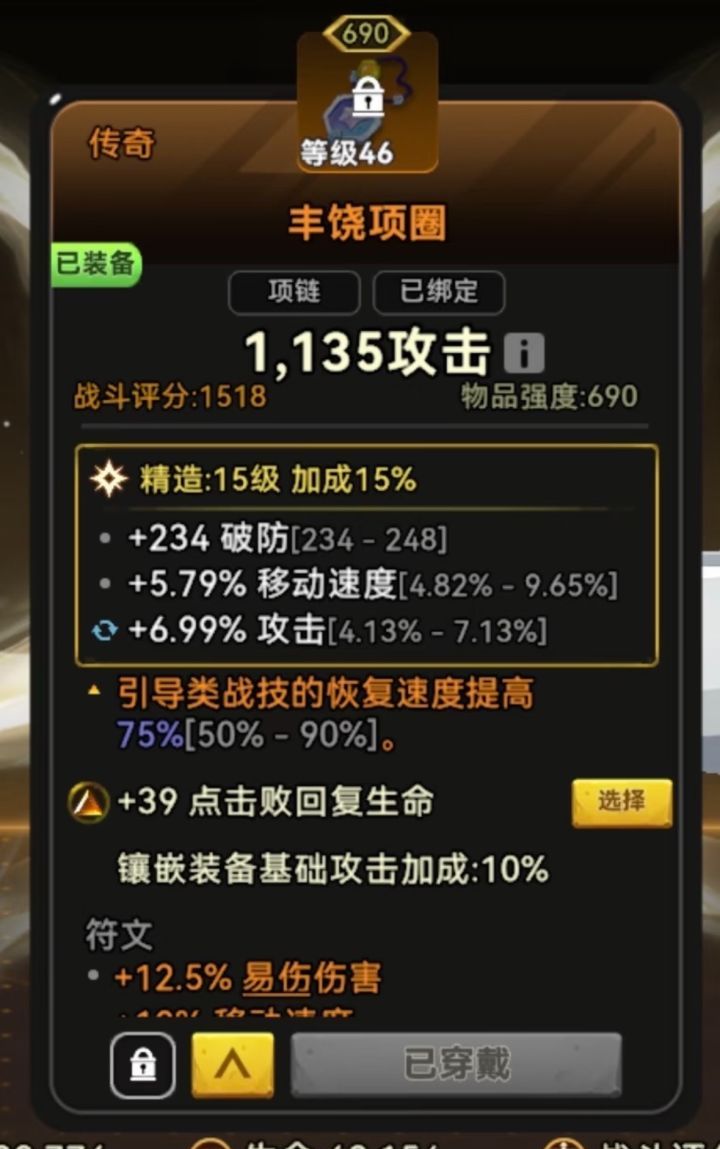 酋长你别跑旋风斩流派攻略