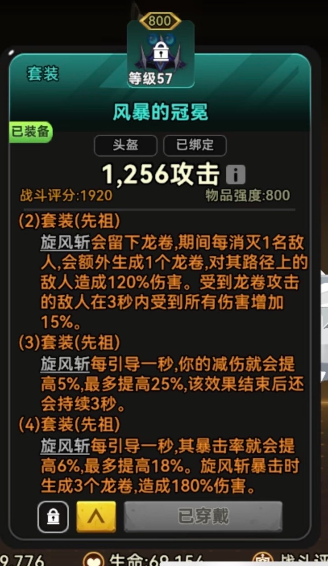 酋长你别跑旋风斩流派攻略