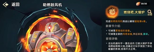 酋长你别跑助燃鼓风机boss打法攻略