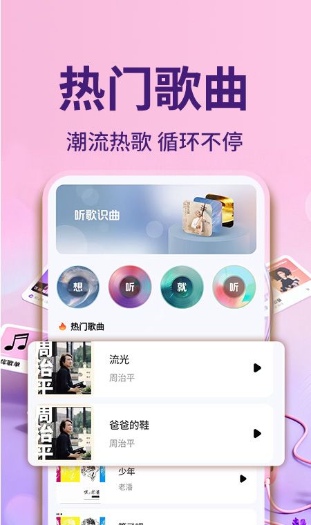 汽车音乐网页版入口