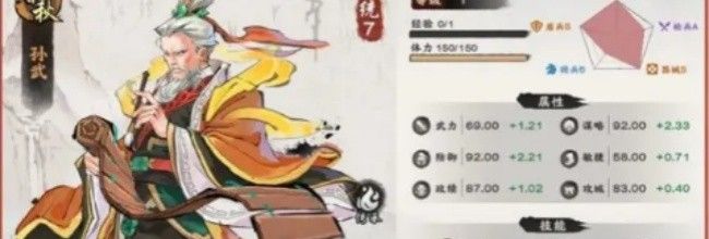 《秦皇汉武》第一医师孙武技能介绍