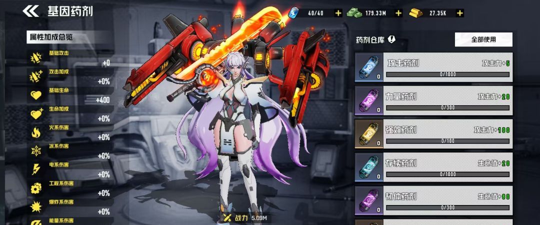 枪魂狙击基因药剂功能介绍