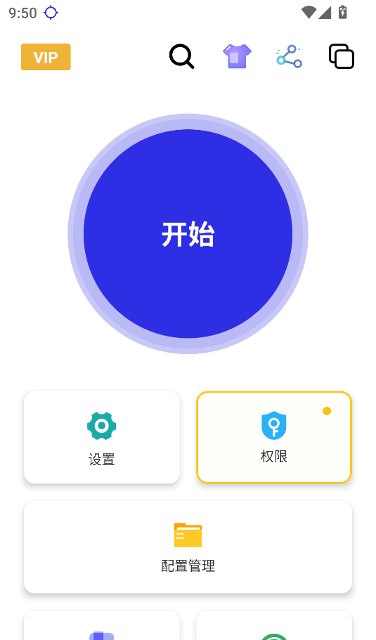 秋华连点下载安装教程