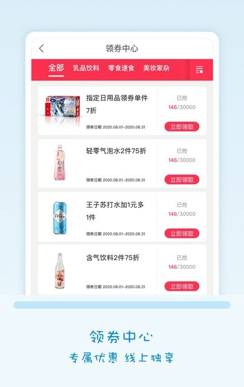 全家便利店网页版