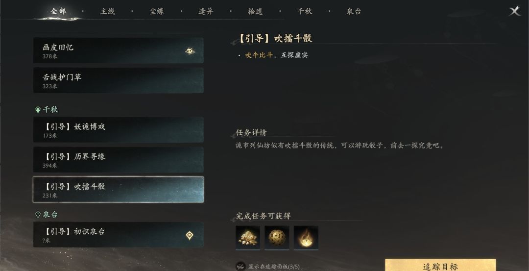 七界梦谭吹擂斗骰玩法简介