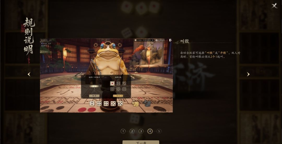 七界梦谭吹擂斗骰玩法简介
