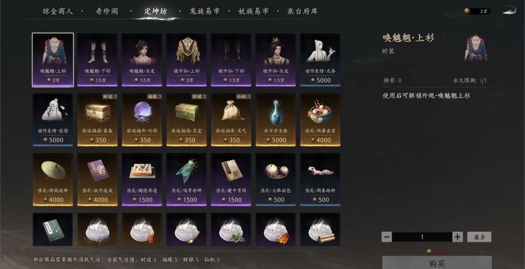 七界梦谭吹擂斗骰玩法简介