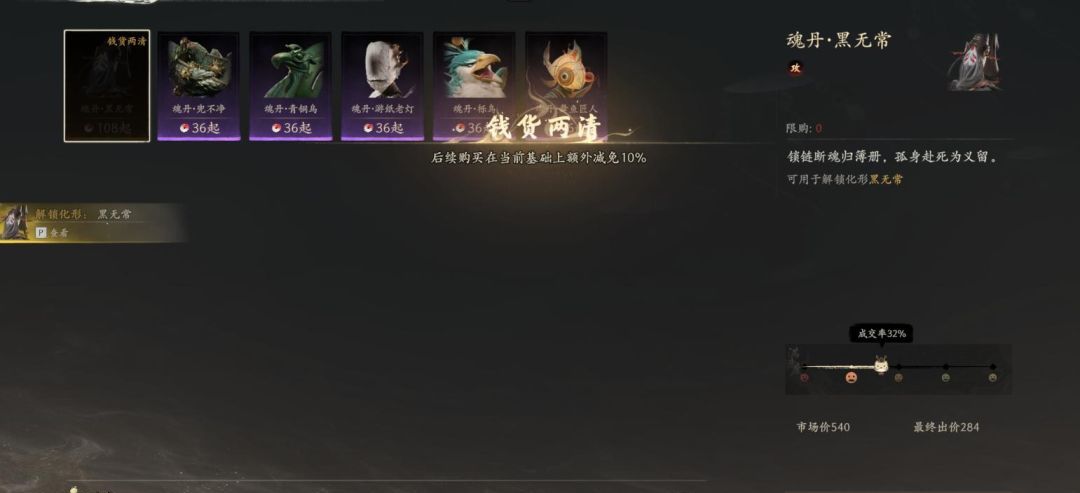七界梦谭赤焰鬼火触发诡遇事件介绍