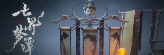 七界梦谭赤焰鬼火触发诡遇事件介绍