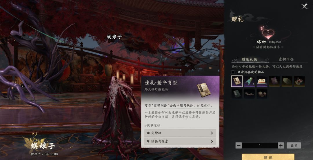 七界梦谭焚契问伶玩法介绍