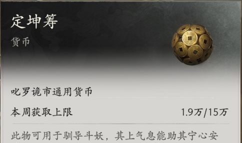 七界梦谭焚契问伶玩法介绍