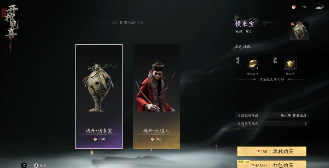 七界梦谭鬼棺临世诡遇玩法