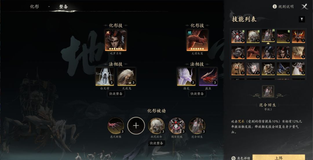 七界梦谭化形搭配推荐