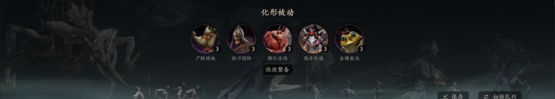七界梦谭化形技能全解析