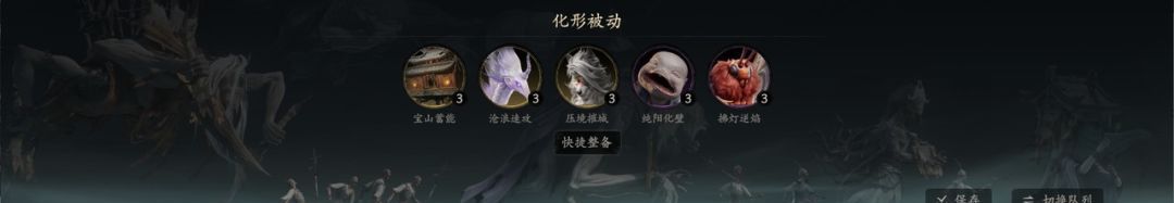 七界梦谭化形技能全解析